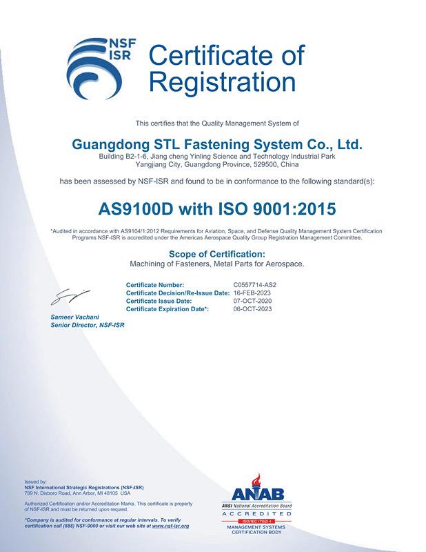 AS9100D航空質(zhì)量認證